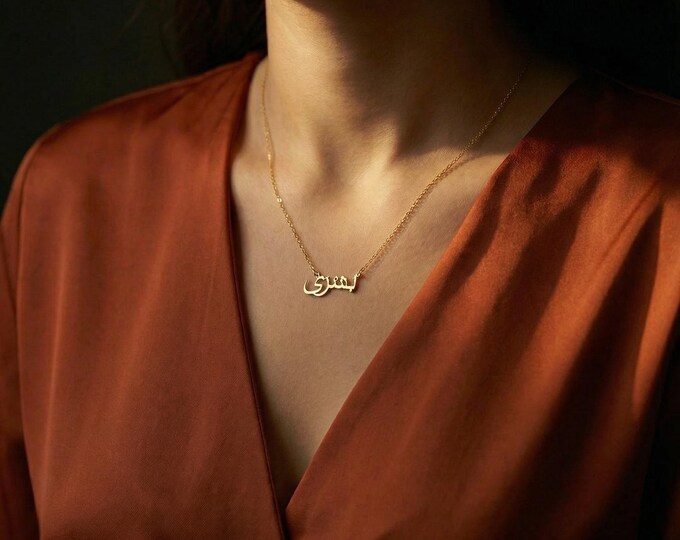 Custom Arabic Name Necklace, Solid Gold Calligraphy Jewelry, Eid Gift
