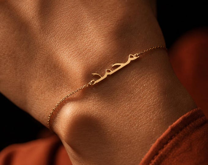 Arabic Name Bracelet, 14K or 8K Solid Gold Calligraphy Nameplate, Eid Gift for Her