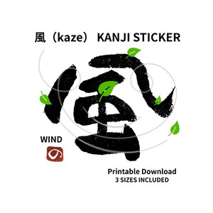 May include: A black Kanji sticker with the Japanese word for "wind" (kaze). The design includes green leaf accents and the English word "WIND". The sticker is a printable download with three sizes included.