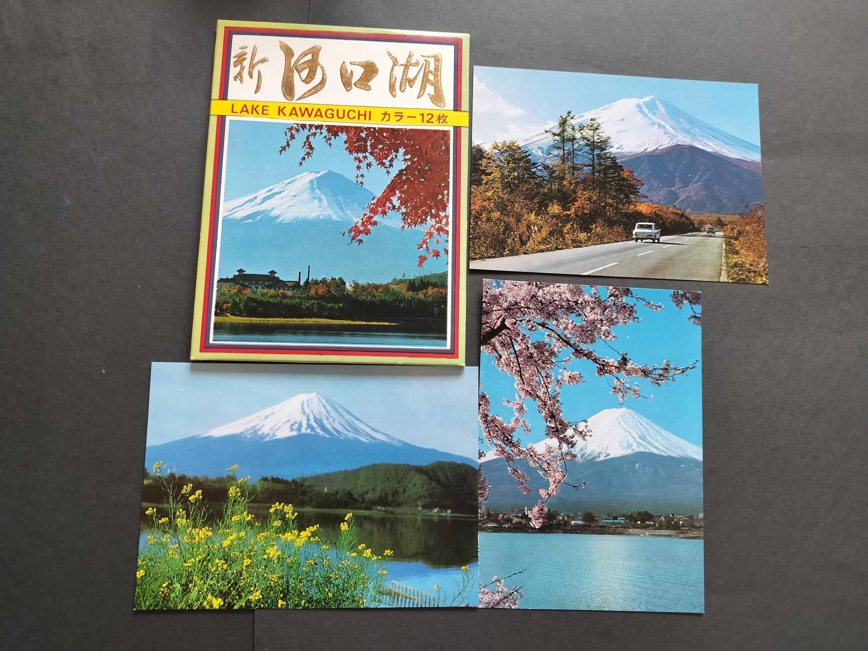 富士山 リトグラフ 47/80 Shunji Matsumoto Mt Fuji Postcard - Etsy