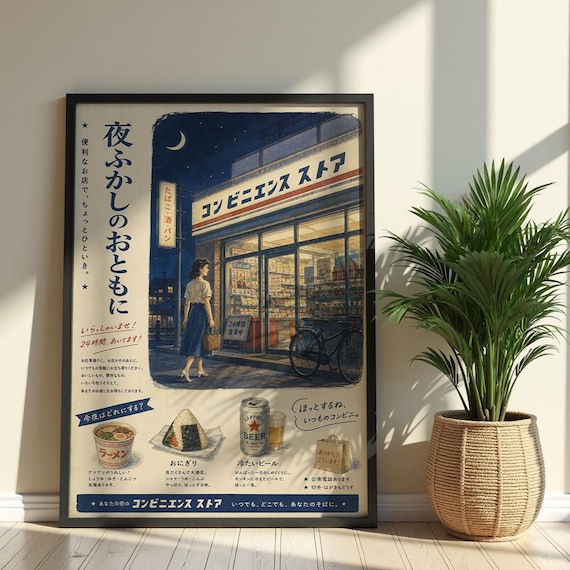 Japanese Convenience Store Poster, Retro Night Street Scene Print