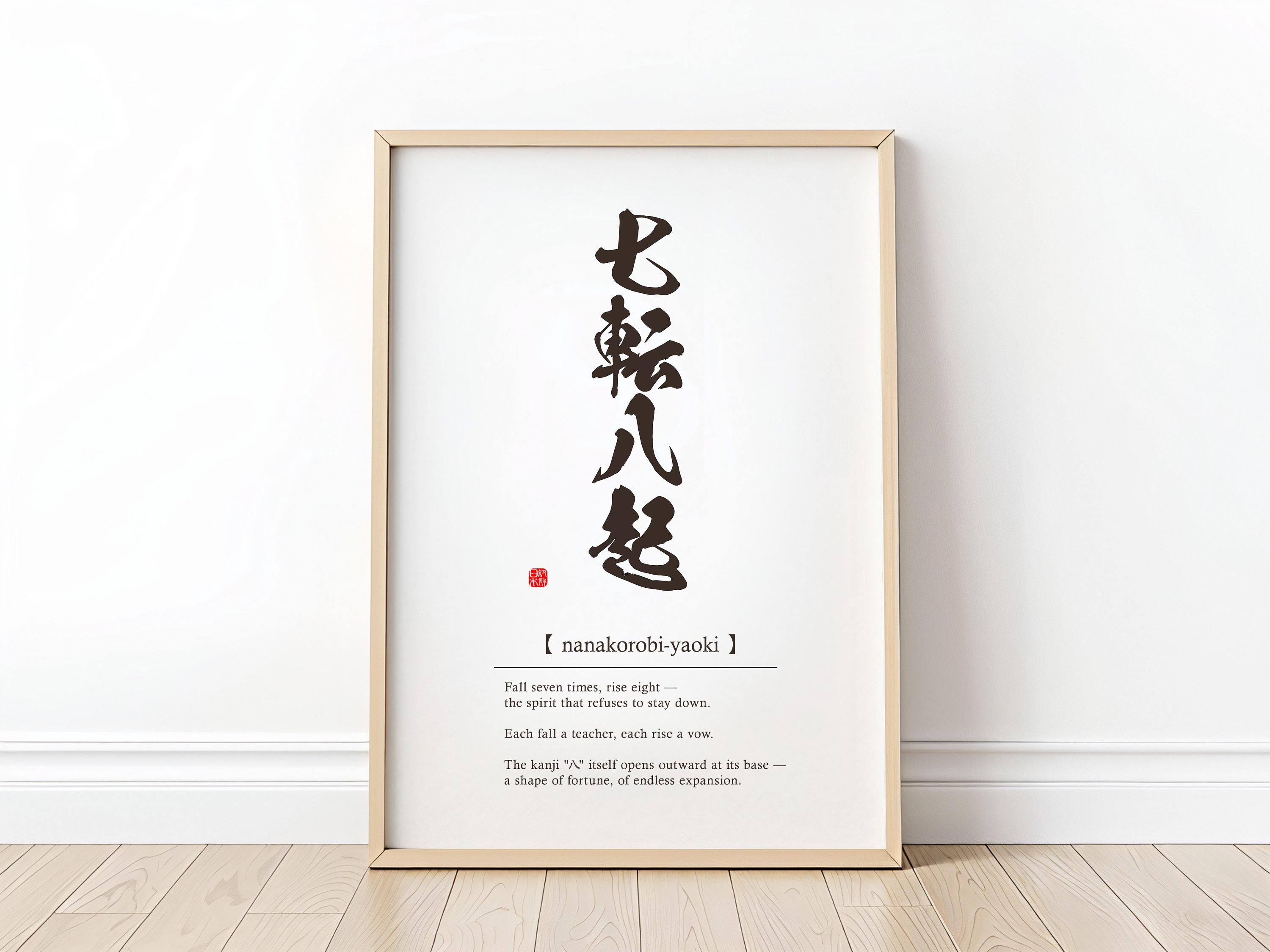 Nanakorobi yaoki - Etsy 日本