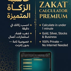 Zakat Calculator Excel Template Arabic and English (Digital Download) image 1