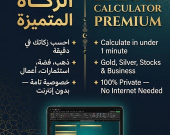 Zakat Calculator Excel Template Arabic and English (Digital Download)