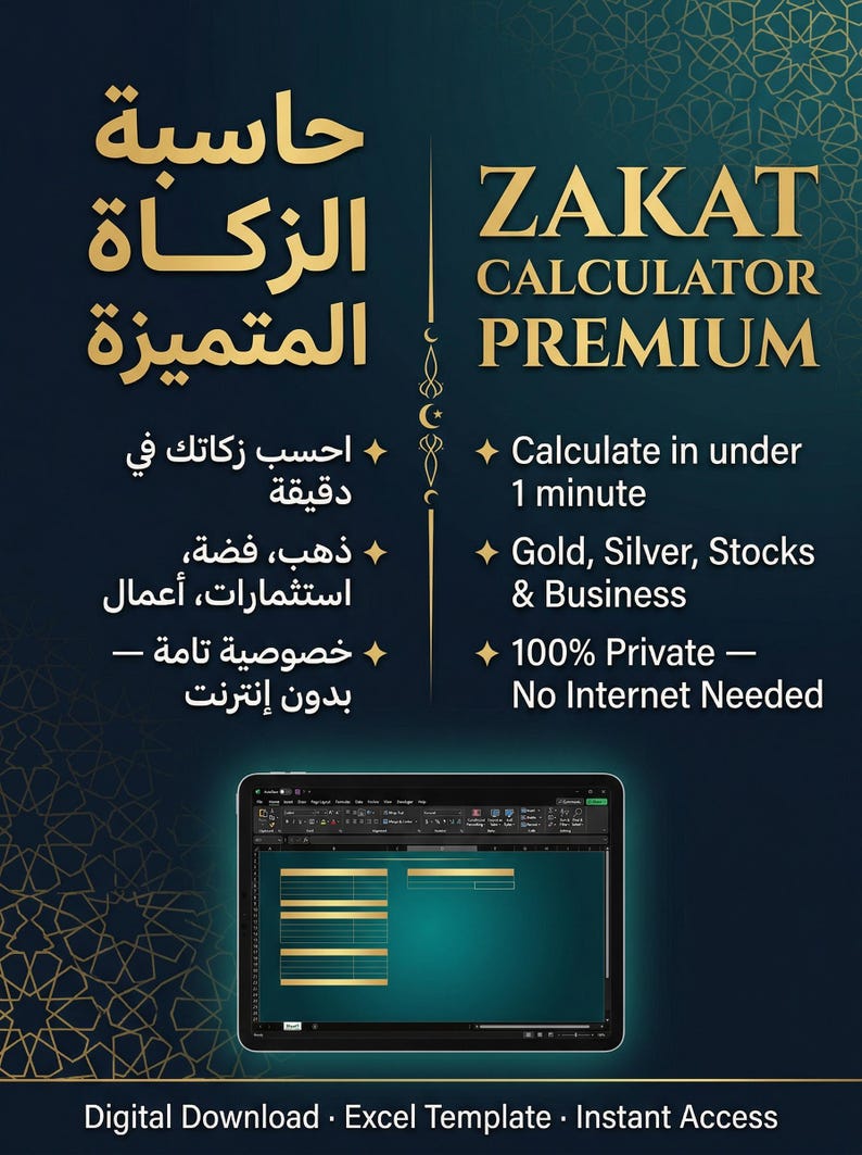 Zakat Calculator Excel Template Arabic and English (Digital Download) image 1