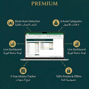 Zakat Calculator Excel Template Arabic and English (Digital Download) image 6