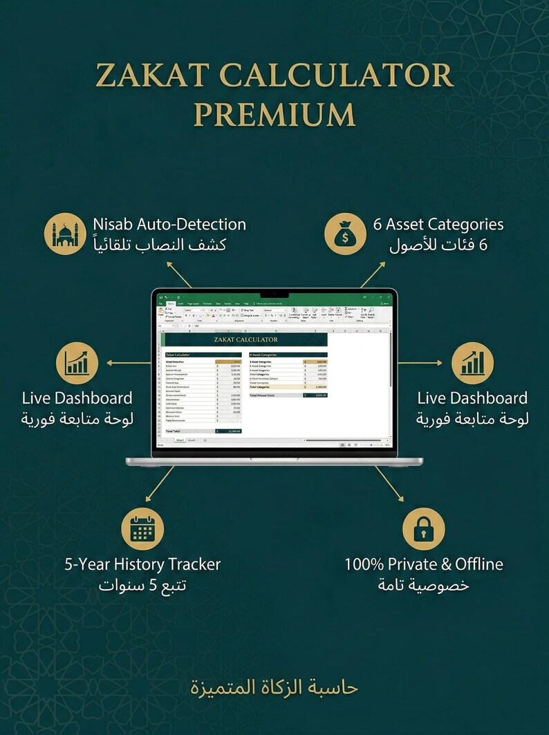 Zakat Calculator Excel Template Arabic and English (Digital Download) image 6