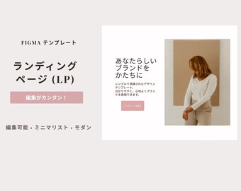 Figma Landing Page Template: Feminine, Minimalist Web Design