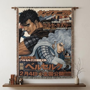 Guts Wall Tapestry - Etsy