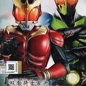 May include: A DVD cover featuring two costumed figures, one in red and gold armor with large orange eyes and the other in green and black armor. The text reads Kamen Rider Kuuga, Vol. 1-49 End, and includes a circular Original DVD sticker and a QR code.
