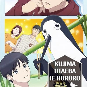 Anime DVD Kujima: Why Sing, When You Can Warble? TV Series Vol.1-12End English Subtitle Expedite Shipping
