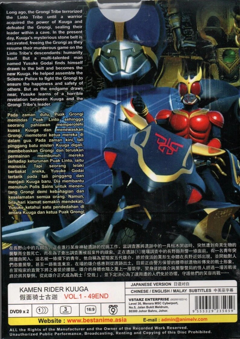 May include: A Kamen Rider Kuuga DVD set, volume 1-49, featuring a blue and red armored character on the cover. The back cover includes a synopsis in English, Malay, and Chinese, along with technical specifications like DVD9 x 2, 16:9 aspect ratio, and region 3.