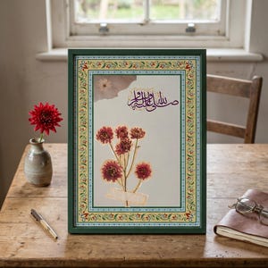 Durood Shareef Salawat Floral Wall Art, Vintage Ornate Islamic Border, Prophet Muhammad Calligraphy Muslim Home Decor, Living Room Eid Gifts