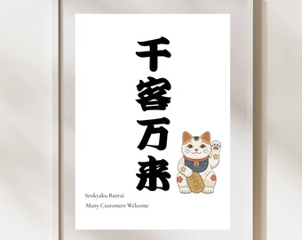 Senkyaku Banrai (Many Customers Welcome) Lucky Kanji Print