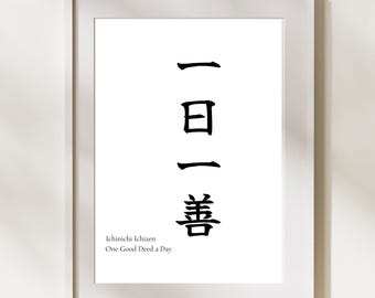 Ichinichi Ichizen (One Good Deed a Day) Japanese Kanji Wall Art