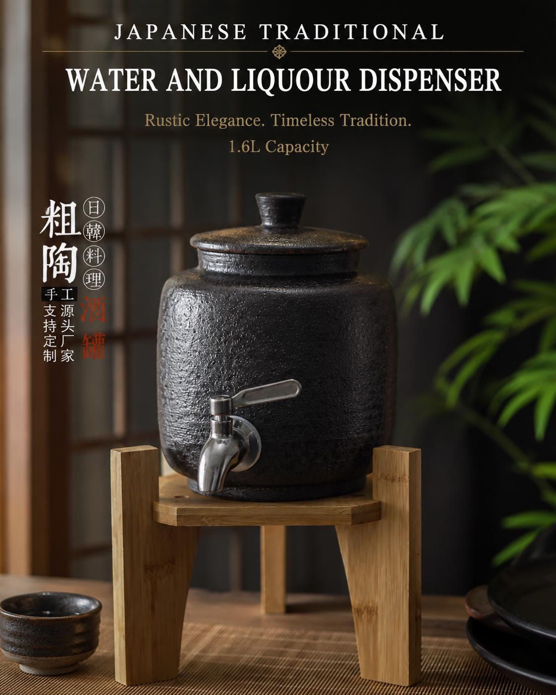 Japanese Water Jug - Etsy