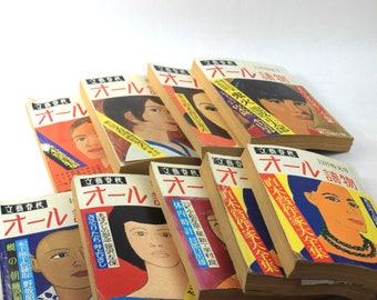 The Ooru Yomimono Japanese Magazine Lot