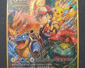 Puede incluir: Una carta coleccionable de Pokemon con borde dorado que muestra a Ash Ketchum, Pikachu, Charizard, Blastoise y Venusaur. La carta presenta un logo del 30 aniversario, 300 HP y texto en japonés, incluido el título Satoshi no Nakamatachi.
