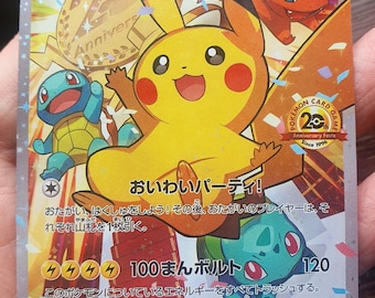 ヴィンテージ トミー 任天堂 ポケモン ぬいぐるみ ピカチュウ 7.5