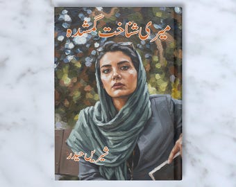 Urdu Stories Book By Shireen Haider, Urdu Literature, Urdu Story, Printable PDF Urdu Books, Urdu ebook
