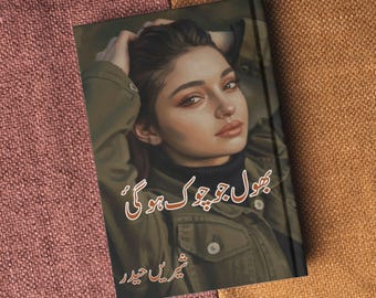 Libro de cuentos en urdu de Shireen Haider, literatura urdu, cuentos en urdu, libros en urdu en PDF para imprimir, libro electrónico en urdu, paquete de novelas y cuentos en urdu.