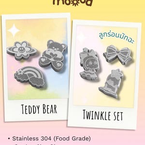 May include: A set of stainless steel food-grade cutters featuring two collections: Teddy Bear with a flower, bear, and rainbow, and Twinkle Set with a character, bow, and star. The text reads matcha mood, TEDDY BEAR, and TWINKLE SET.
