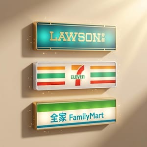 May include: Three illuminated rectangular signs with the logos of convenience stores. The top sign is teal with "LAWSON" in gold lettering. The middle sign has the "7-Eleven" logo. The bottom sign is green with "FamilyMart" in white.