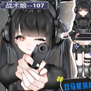 May include: Anime-style illustration of a character with black hair and a tactical outfit, holding a handgun. The character is wearing a headset and a tactical vest. The image includes text in a banner at the top.