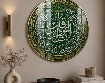 Islamic Calligraphy Glass Wall Art, Arabic Quran Wall Decor, Green Gold Islamic Artwork, Luxury Muslim Home DecorUV Printed Art