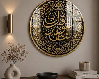 Islamic Glass Wall Art, Black Gold Arabic Calligraphy Decor, Luxury Muslim Wall Artwork, Elegant Islamic Acrylic Art
