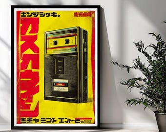 May include: A framed vertical poster featuring a yellow background with a black and red graphic of a vintage cassette player. The design includes bold Japanese text in red and black, with a prominent black speaker and cassette tape slot.