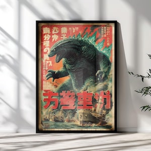 ゴジラ ゴジラ 1954 ホラー映画ポスター復刻版 約18x12インチ #2