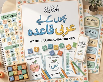 Arabische Qaida für Kinder (PDF) | Alphabet lernen für Anfänger – Arbeitsbuch für den Heimunterricht (Digitaler Download)