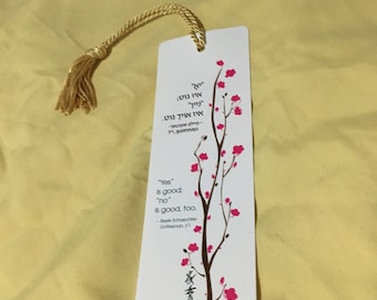 Inspirational Yiddish Bookmark:  "Yes" is good; "no" is good too.