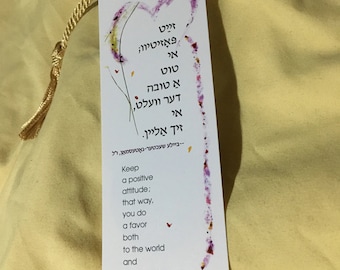 Inspirational Yiddish Bookmark:  Keep a positive attitude by Beyle Schaechter-Gottesman, z"l