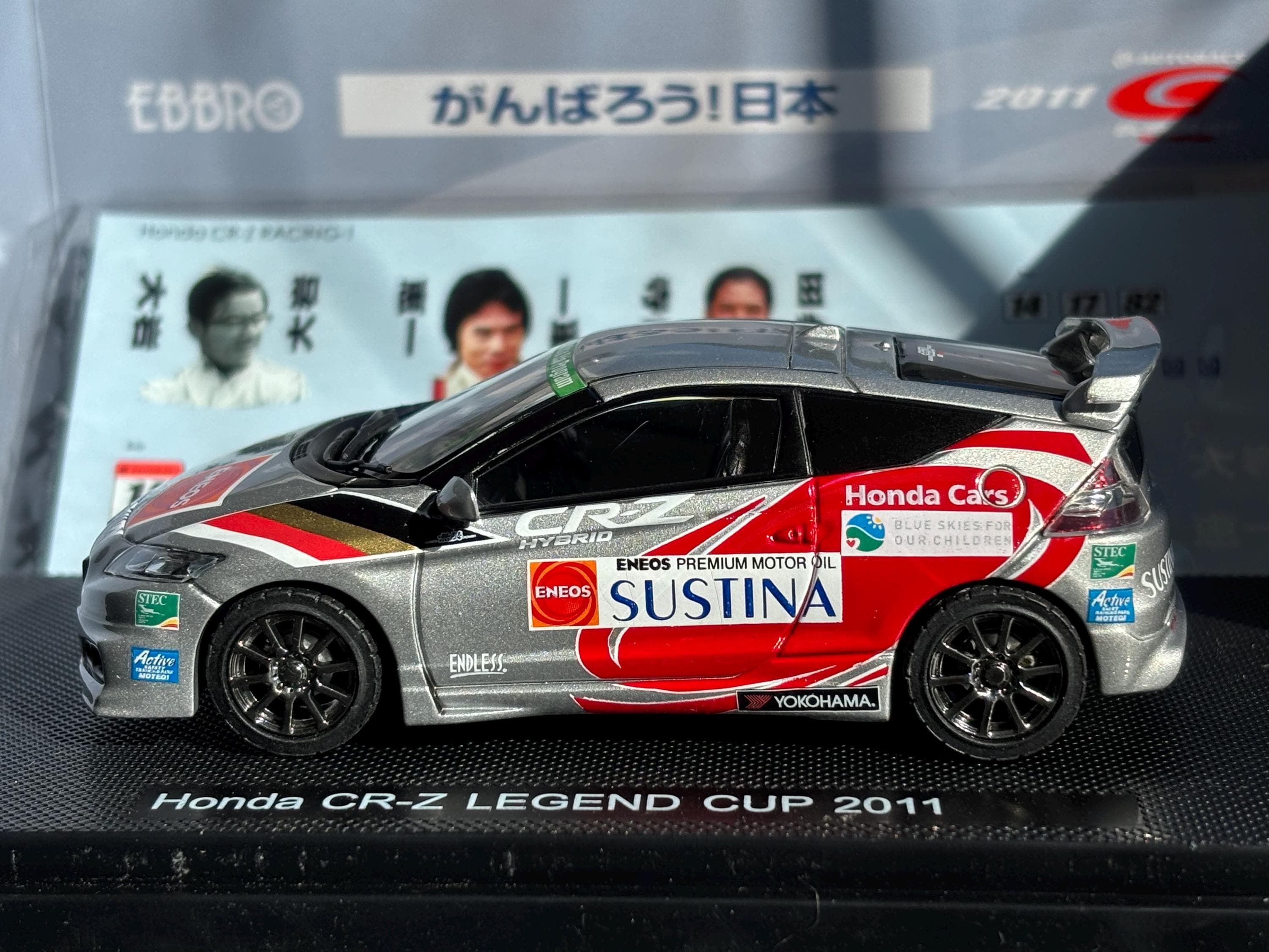 Honda Cr Z Toy - Etsy