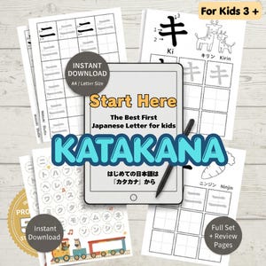 以下が含まれることがあります： 日本語のカタカナ学習用ワークシートセット。書き順ガイド、練習用マス目、動物や野菜のイラストが含まれています。ページには「Start Here」「The Best First Japanese Letter for kids」「KATAKANA」という英語のテキストと、日本語の文字が記載されています。