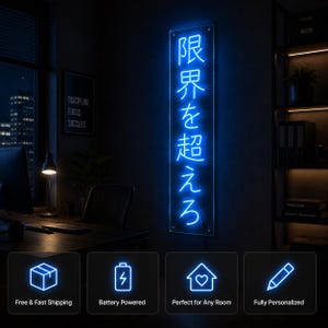 May include: A vertical rectangular neon sign mounted on a wall, emitting a bright blue light. The sign features Japanese kanji and hiragana characters that read 限界を超えろ, which translates to exceed your limits, set on a clear acrylic backing.