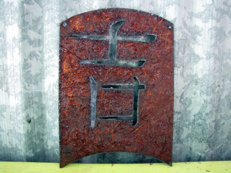 Kanji Asian Symbol Garden Art Home Decor Recyled Metal Wall | Etsy