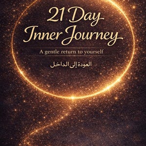 Op de afbeelding: Digitale journalcover met een donkere achtergrond en een gloeiende gouden cirkel. De tekst luidt "21 Day Inner Journey" met de slogan "A gentle return to yourself" en "Printable Arabic Journal".