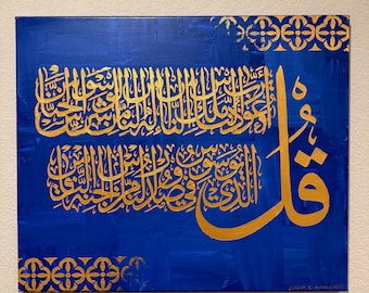 Islamska sztuka ścienna – ręcznie malowana arabska kaligrafia – 20x24 cale – Sura Al-Nas