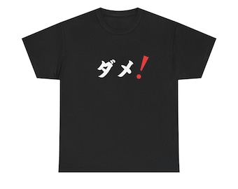 Japansk katakana-tröja med texten Dame (förbjuden, ej tillåten), fet utropsteckengrafik