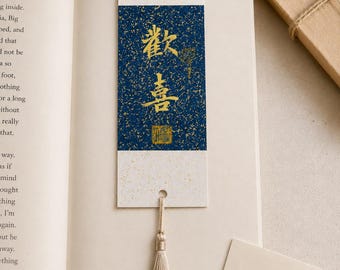 Personalisiertes Lesezeichen mit chinesischer Kalligrafie, handgeschriebenes Namensgeschenk, Lesezeichen aus Xuan-Papier mit Quaste