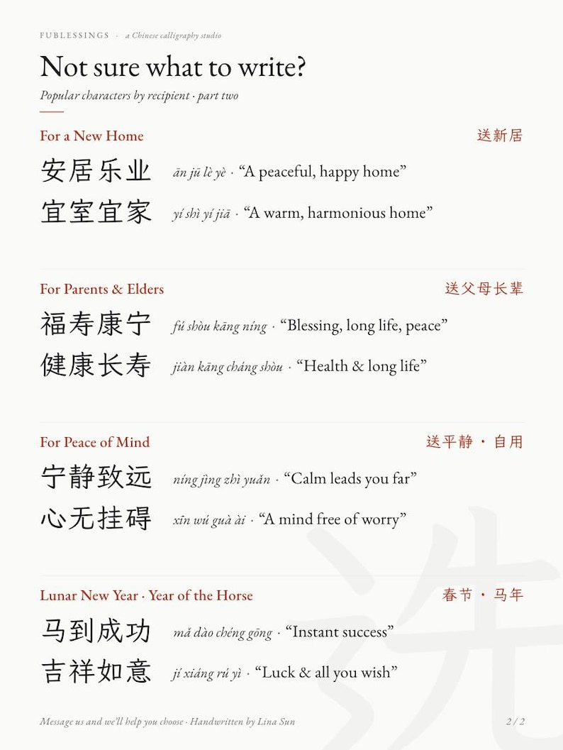 Guide page part 2 showing popular Chinese calligraphy phrases by occasion. Four sections: New Home (安居乐业, 宜室宜家), Parents & Elders (福寿康宁, 健康长寿), Peace of Mind (宁静致远, 心无挂碍), Lunar New Year (马到成功, 吉祥如意). 2 of 2.