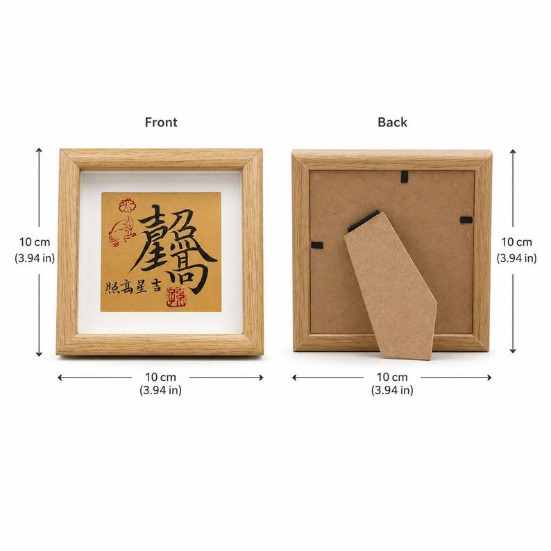 Front and back view of a 10x10cm wooden tabletop calligraphy frame, showing the hand-brushed character design on the front and the fold-out MDF stand on the back, with both dimensions labeled in cm and inches.