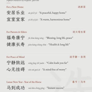 K&ouml;nnte beinhalten: Ein wei&szlig;es Informationsdokument mit dem Titel Not sure what to write? das schwarze chinesische Kalligrafiezeichen, Pinyin und englische &Uuml;bersetzungen enth&auml;lt, unterteilt nach Empf&auml;ngern wie neues Zuhause, Eltern, innerer Frieden und Neujahr.