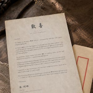 FuBlessings message letter and kraft envelope shown as part of the bookmark gift presentation.