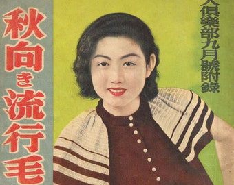 1935 Japanese Knitting Magazine - 日本の編み物雑誌