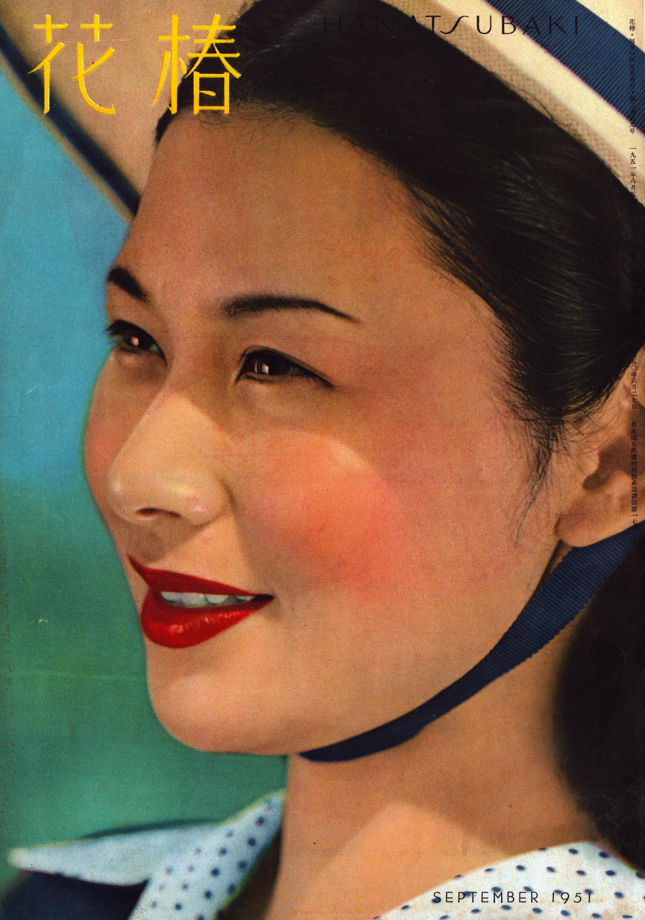 Vintage Japan 1951 - Etsy