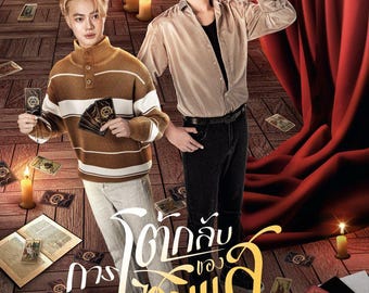 Mi secreto de la serie BL tailandesa: subtítulos en inglés (descarga digital)